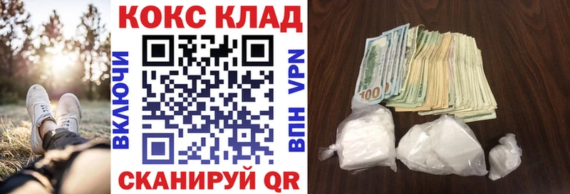 Кокаин 97%  продажа наркотиков  Саров 