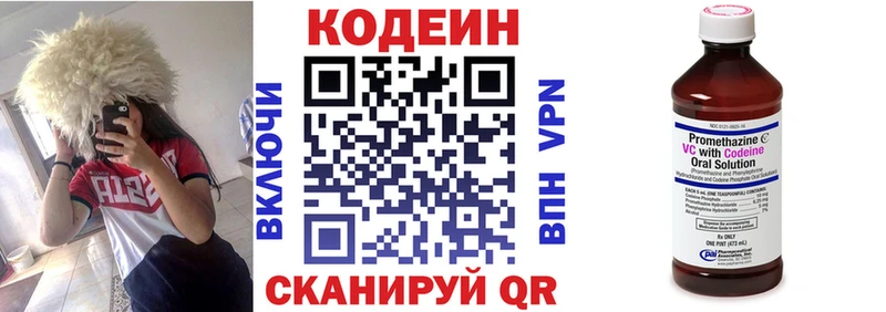 цена   Саров  Кодеин напиток Lean (лин) 