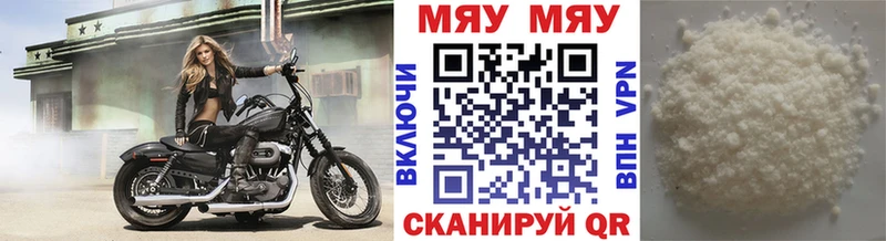 Мефедрон мяу мяу Саров